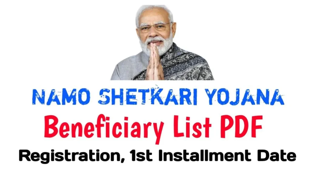 Namo Shetkari Yojana list