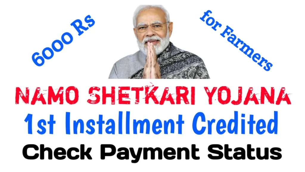 Namo Shetkari Yojana 1st Installment