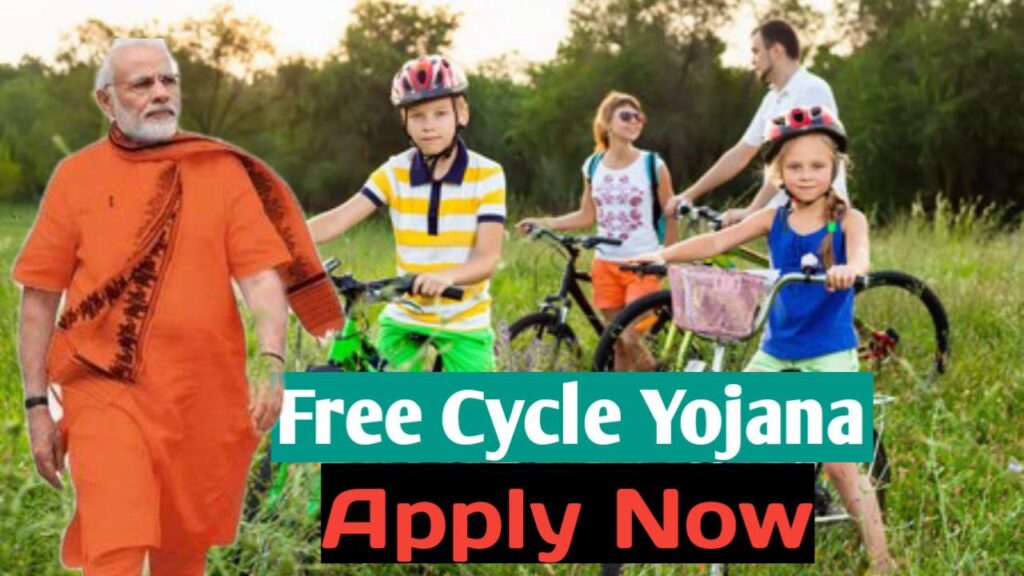 Free Cycle Yojana 2024