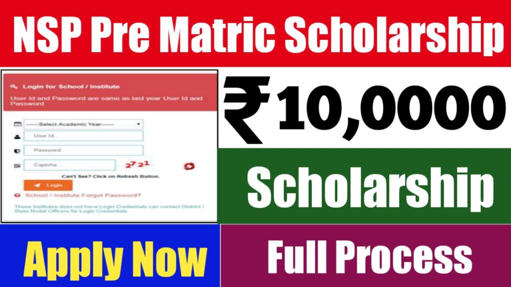 NSP Pre Matric Scholarship 2024