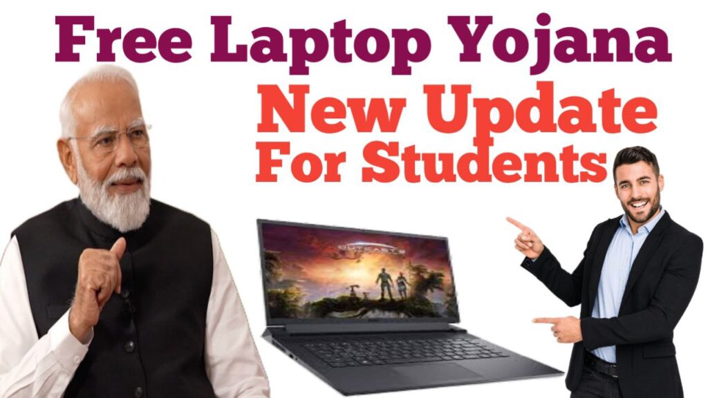 Government Laptop Scheme for Students